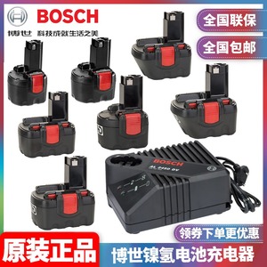 正品博世镍铬镍氢电池7.2V/9.6V/12V/18V/1.5AH通用充电器AL1411