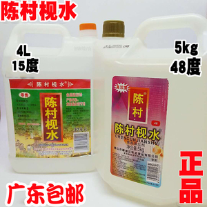 陈村枧水48度5kg15度4L商用食用碱水月饼粽子食品添加剂清洁包邮