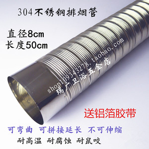 浴霸换气扇热水器排烟管排气管烟道管排风管排烟管8×50cm