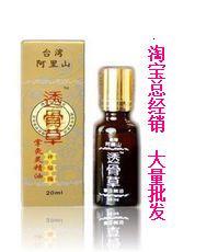 2瓶包邮 升级款台湾阿里山透骨草掌灸精油20ml 买一送二