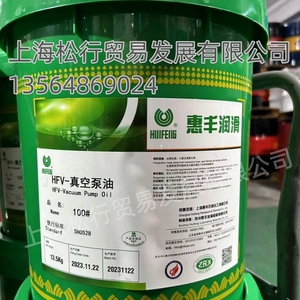 上海惠丰HFV-100真空泵油（合格品）惠丰100号真空泵油