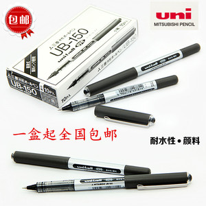 10支包邮 正品日本三菱uniball走珠笔/三菱0.5签字笔UB-150水笔