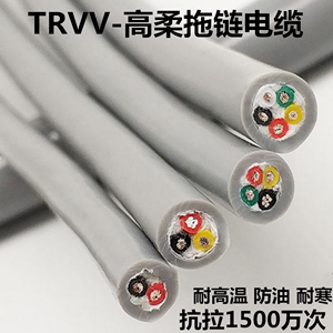 TRVV高柔拖链电缆2345芯铜芯柔性坦克电线信号耐折护套耐油寒控制