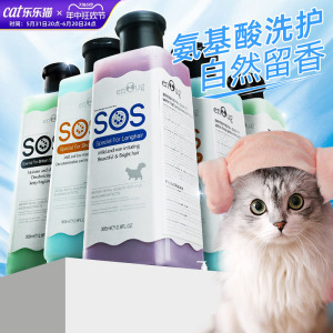 猫咪沐浴露SOS香波猫猫专用猫用杀菌免洗沐浴液幼猫宠物洗澡用品