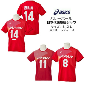 日本Asics亚瑟士气排球球服男女比赛训练服文化衫上衣速干运动服