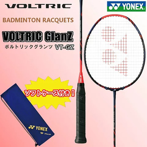 日本YONEX尤尼克斯羽毛球拍yy超轻全碳素进攻拍VT-GZ专业比赛用拍