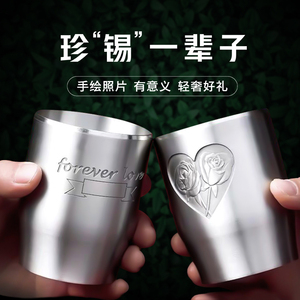 结婚纪念日礼物送老婆10一十周年惊喜创意情侣新婚定制锡杯一对