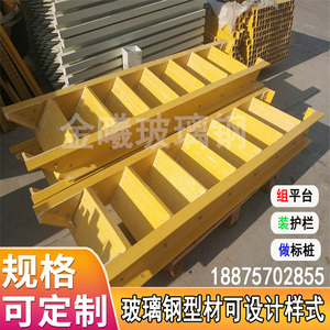 黄色玻璃钢型材围栏楼梯平台耐酸拉挤工字钢水池格栅实心棒方圆管