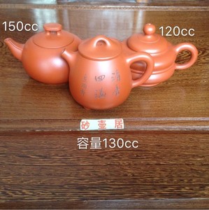 范志强做的宜兴紫砂茶壶...