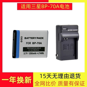 BP70A电池充电器适用三星相机ES65 ES70 ST60 PL120/170 5X CCD