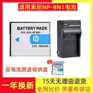 NP-BN1电池充电器适用于索尼ccd数码相机w320/570 TX55/66/100/10