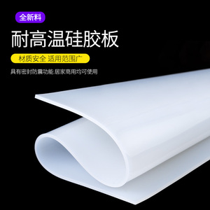耐高温黑白色硅胶板垫片硅橡胶垫片材密封圈板软胶皮235810mm加工