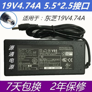 东芝19V4.74A笔记本电源适配器19V4.74A 充电器