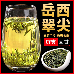 安庆岳西翠尖绿茶新茶安徽国宾礼品茶叶散装特产手工茶250g袋装