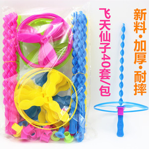 飞天仙子大号发光竹蜻蜓儿童户外玩具塑料手推飞碟弹弓飞盘飞行器
