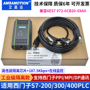 兼容西门子S7-200/300/400PLC编程电缆MPI通讯数据下载线0CB20