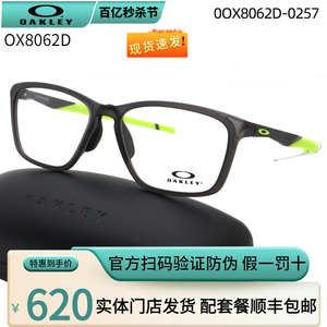 Oakley欧克利眼镜框DISSIPATE OX8062D 光学镜超轻防滑近视眼镜架