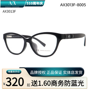 Armani阿玛尼AX3013F防蓝光眼镜框潮流时尚简约板材可配近视镜架