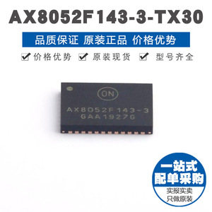 AX8052F143-3-TX30 QFN40超低功耗窄带宽无线微处理器27-1050MHz
