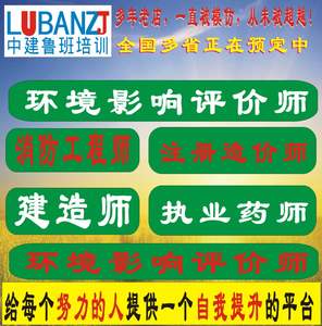 一建二建一级二级造价工程师建造师消防工程培训代报名广东浙江等