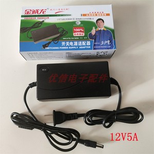 液晶电视机电源适配器12v5a 12V5A 监控 杂牌液晶充电显示器 足安