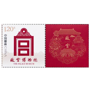 2023年个58故宫个性化邮票拍12套发整版撕口 套票 集邮 收藏 纪念