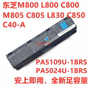原装东芝L800 M800 M805 C805 L830 PA5024U C40-A C850 L855电池