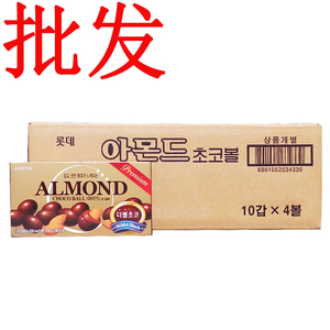 韩国进口零食乐天扁桃仁夹心巧克力豆46g40盒代可可脂非杏仁