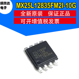 MX25L12835FM2I-10G 全新正品 SOP8 200MIL MXIC MX25L128 现货