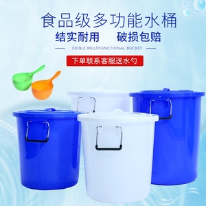 加厚大号塑料圆桶超大容量水桶家用储水用接水酿酒发酵带盖胶桶