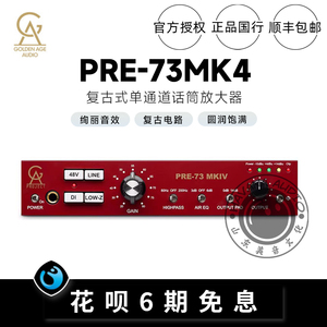 新款Golden Age Project Pre-73 MK4 MKIV专业录音话放人声放大器