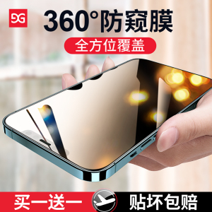 古尚古适用苹果11钢化膜iphone12手机12promax防窥膜iPhoneXR全屏XsMax覆盖贴膜mini防偷窥抗摔11PRO保护膜xs