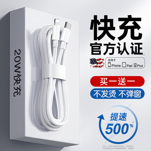 iphone15/14/13快充pd适用苹果充电器线数据promax手机c口30w十四双头12两头双typec长款两米pm十五原版tpyec