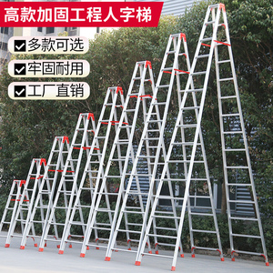 加厚铝合金工程梯3米4米5米6米装修梯子便携梯阁楼登高施工人字梯
