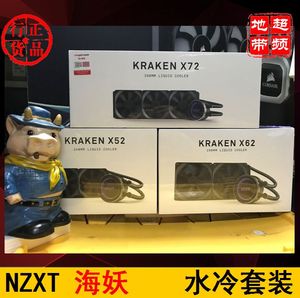 恩杰 NZXT Kraken海妖 X52 X53 X73 Z73 一体式CPU水冷散热器