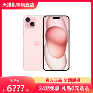 24期免息花呗分期付款 Apple/苹果 iPhone 15 Plus 官方正品旗舰店5G手机直降新款iphone15国行官网15plus