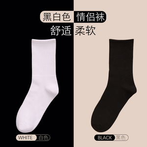 白色袜子女中筒袜春季薄款纯色长筒袜纯黑色中长款男女学生棉袜潮