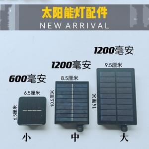 太阳能电池盒插地太阳能板彩灯电源18650电池盒DIY电源光感太阳能