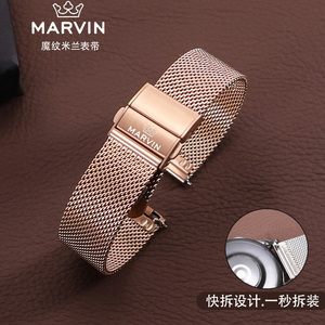 Marvin魔纹表带钢带摩纹专用原装款男女不锈精钢双按扣手表链20mm