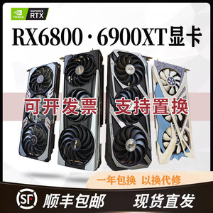 RX6800 6900XT 16G 华硕 蓝宝石黑苹果 二手拆机台式机 电脑显卡