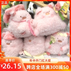 MINISO名创优品FaFa系列猪猪摆件挂件毛绒粉色可爱箱包包公仔挂饰