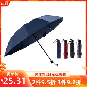 MINISO名创优品加大款简约素色折叠雨伞加大便携家用晴雨两用伞