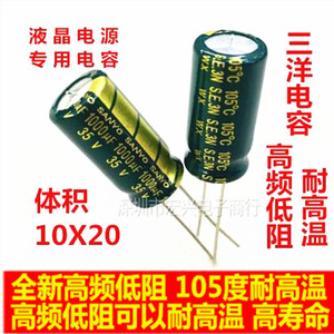 35V1000UF高频低阻长寿命液晶电源电解电容1000UF 35V 10X20