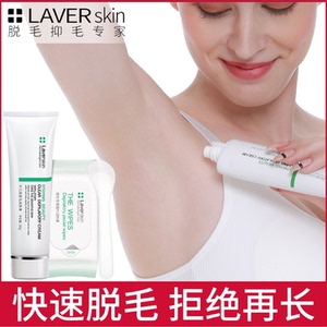 L Aver 莱薇尔纤力美脱毛爽肤膏 全身脱毛膏去唇毛腿毛剂霜腋下脸部小胡须私处阴毛温和脱学生男女 阿里巴巴找货神器 L Aver 莱薇尔纤力美脱毛爽肤膏 全身脱毛膏去唇毛腿毛剂霜腋下脸部小胡须私处阴毛温和脱学生男女 阿里巴巴找货神器