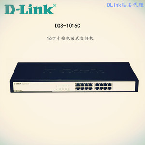 DLink友讯 DGS-1016C 企业级16口千兆机架式非网管交换监控分线器