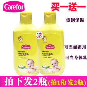 爱护婴儿润肤乳120G 宝宝 滋润护肤身体乳 儿童保湿面霜
