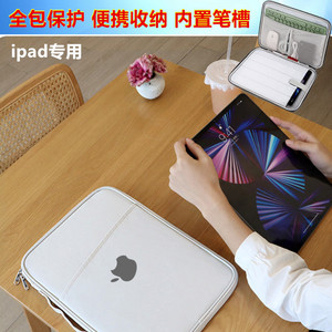 苹果ipad9平板收纳包10.9英寸内胆包iPad11寸pro12.9笔air4mini6键盘袋pad防水保护套Air5第五代 M2/1手提袋