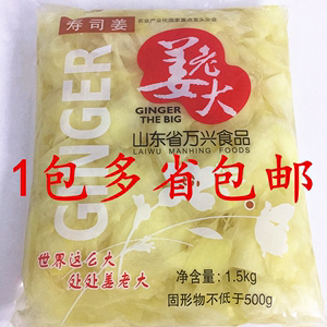 姜老大白姜片1.5kg寿司材料甘酢寿司姜片开胃小食下饭菜日本料理