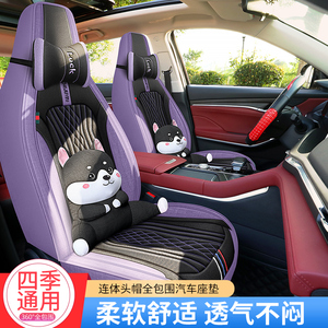 汽车座套全包四季通用亚麻座椅套新款布艺紫色连体款冬季车坐垫套