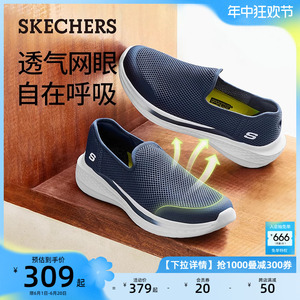 Skechers斯凯奇2024夏季新款男鞋一脚蹬健步鞋休闲运动透气网面鞋